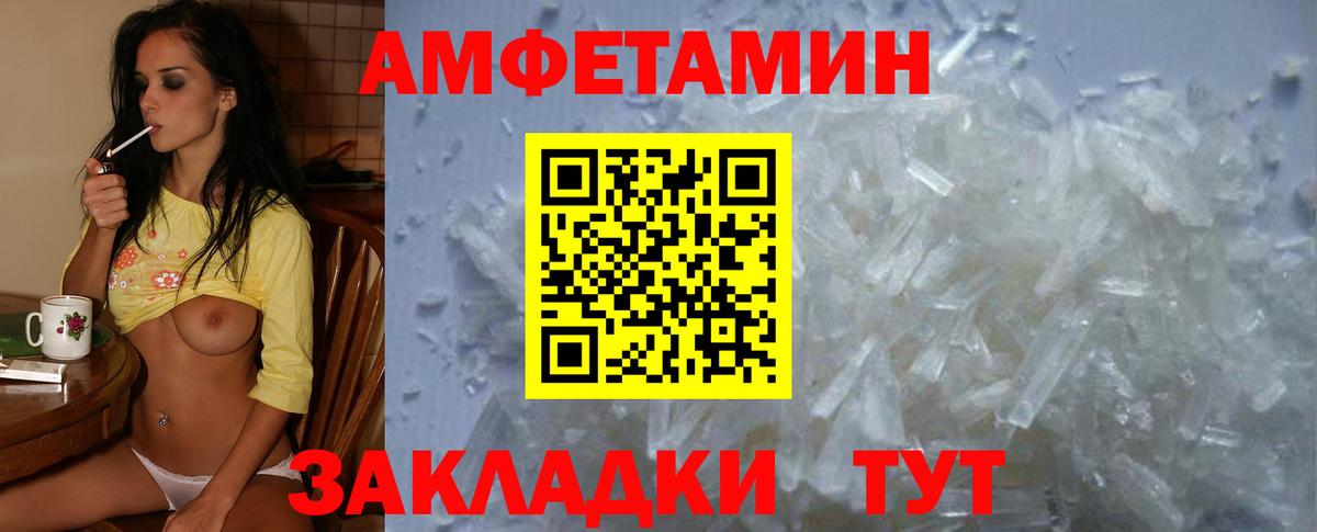 Амфетамин 97% Кизилюрт
