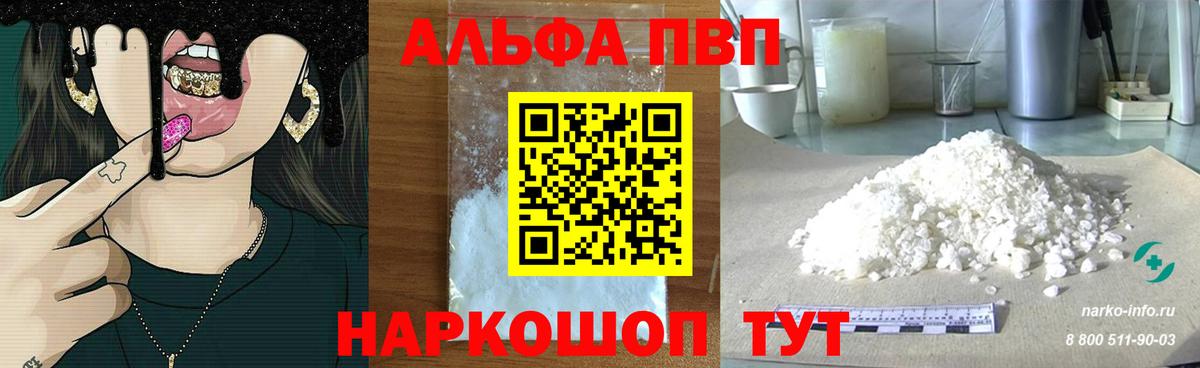 Alpha PVP мука  А ПВП Соль  Кизилюрт  Alpha PVP Crystall  Вход с VPN 