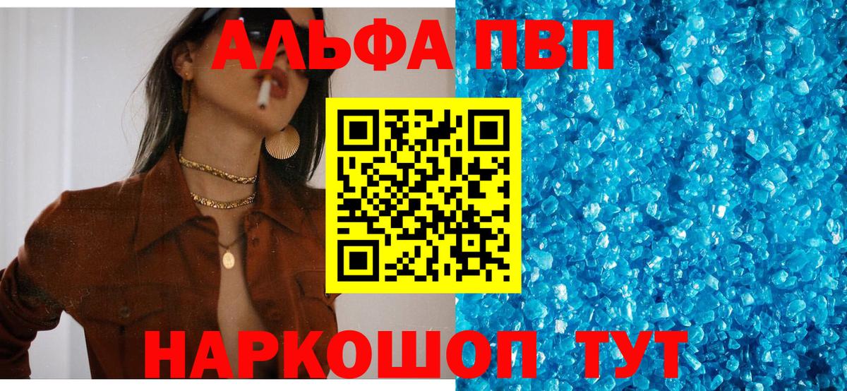 Alpha-PVP Crystall Кизилюрт