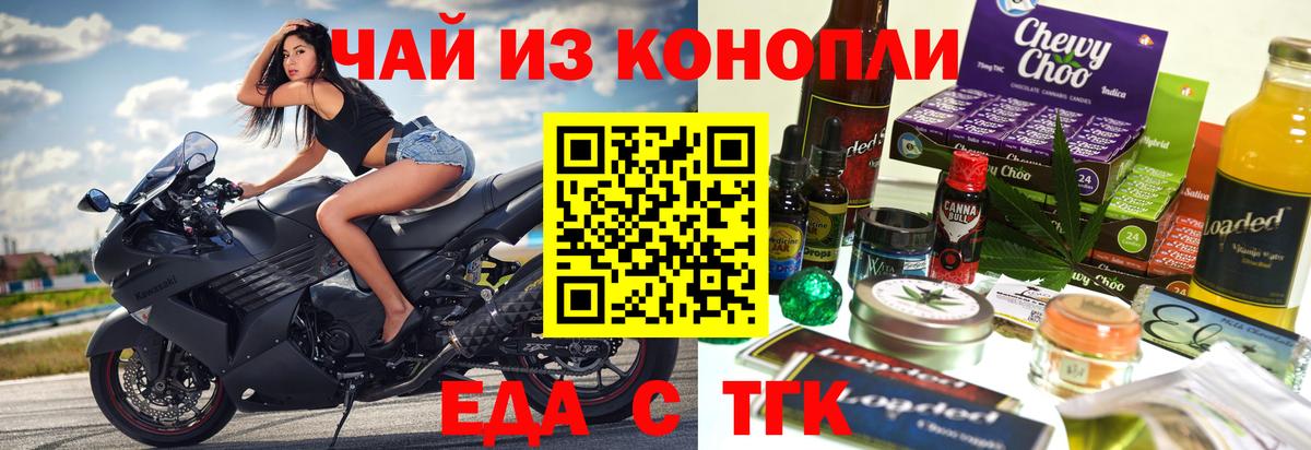 Печенье с ТГК конопля Кизилюрт