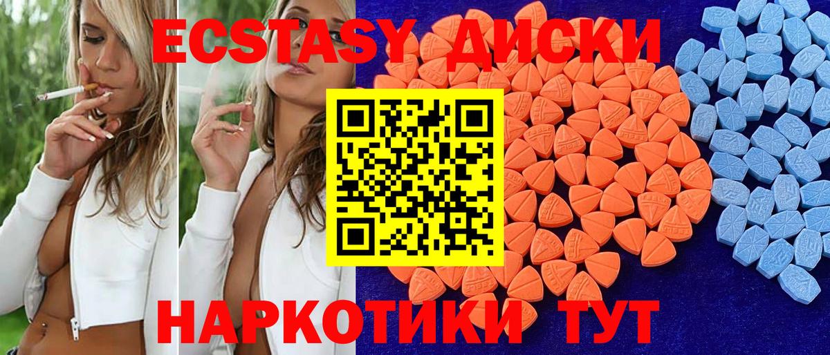 Кизилюрт  Ecstasy таблы  Ecstasy 280 MDMA  Вход с VPN 