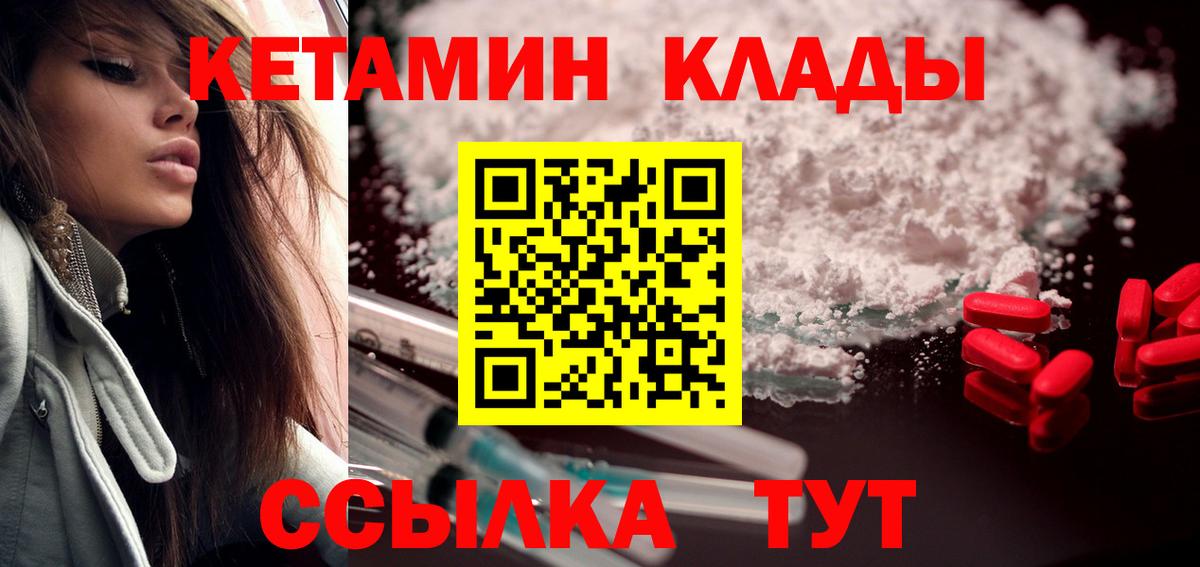 Кетамин VHQ  Вход с VPN  Кизилюрт  КЕТАМИН VHQ 