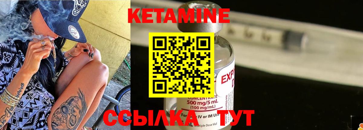 КЕТАМИН ketamine Кизилюрт
