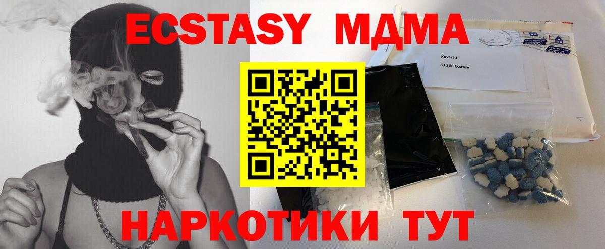 MDMA  MDMA кристаллы  Вход с VPN  МДМА молли  Кизилюрт 