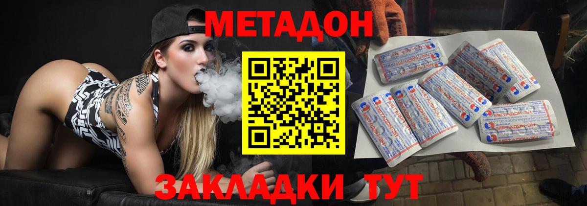 МЕТАДОН VHQ Кизилюрт