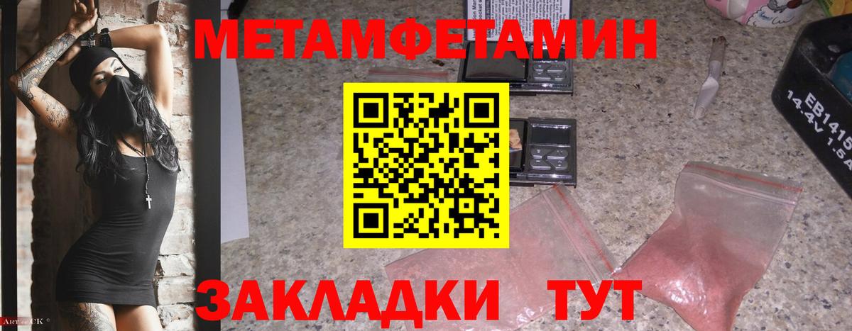 Кизилюрт  Первитин кристалл  Вход с VPN 