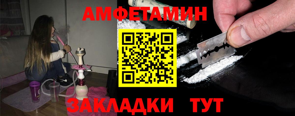 МЕТАМФЕТАМИН Декстрометамфетамин 99.9% Кизилюрт