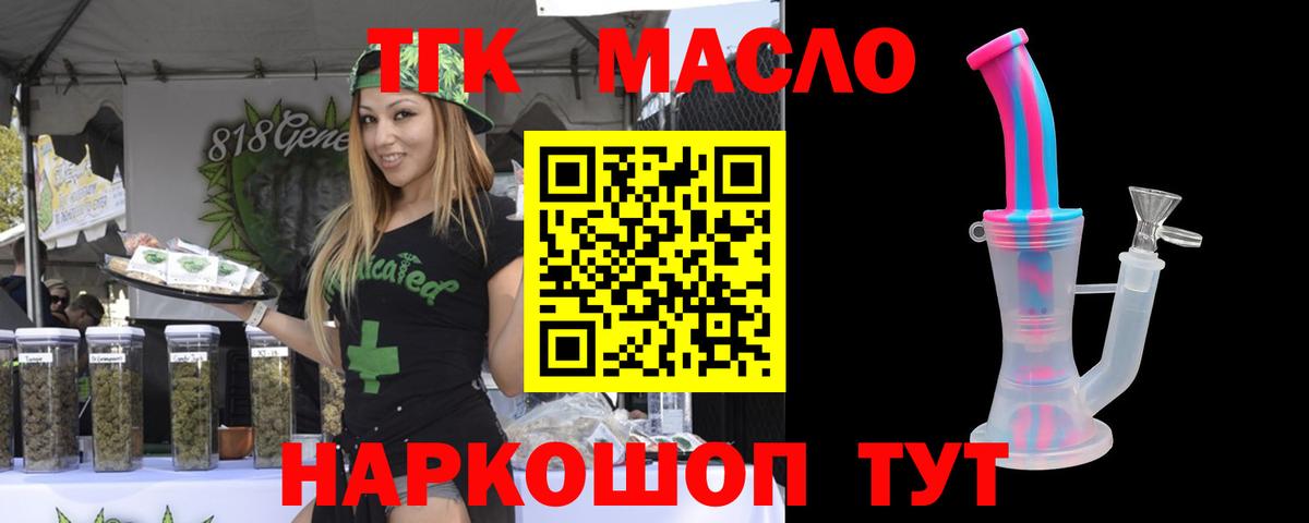 Кизилюрт  Дистиллят ТГК концентрат  Вход с VPN  Дистиллят ТГК жижа 